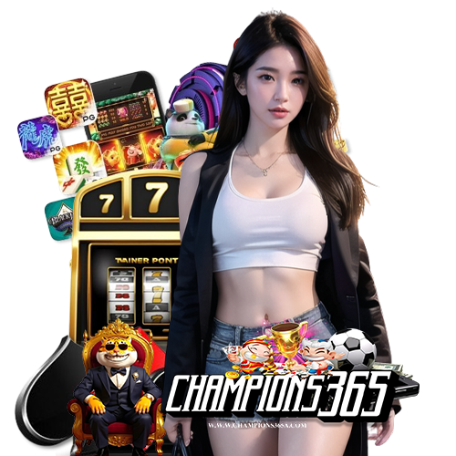 champions365 แตกดีแจกหนัก